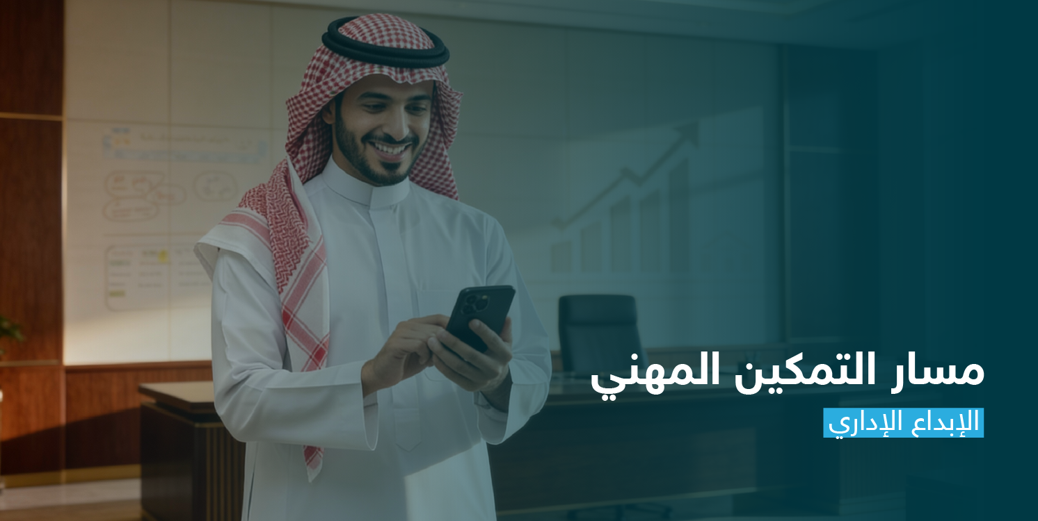 الإبداع الإداري CS105