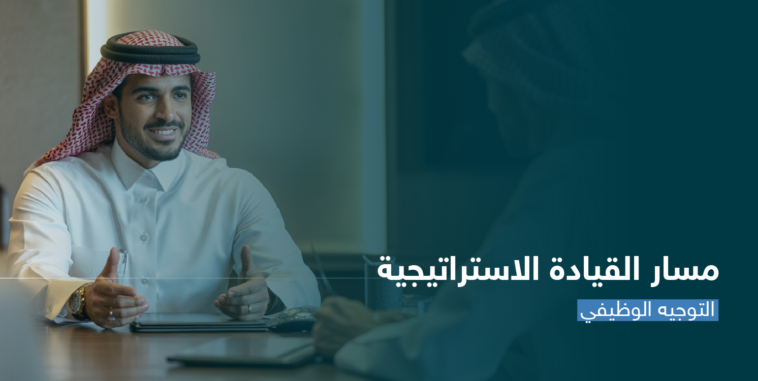 التوجيه الوظيفي CS116