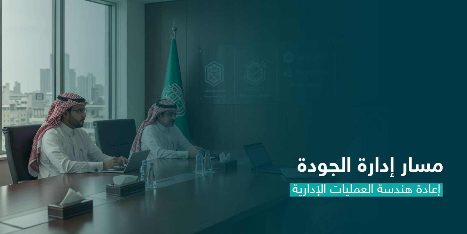 إعادة هندسة العمليات الإدارية CS120