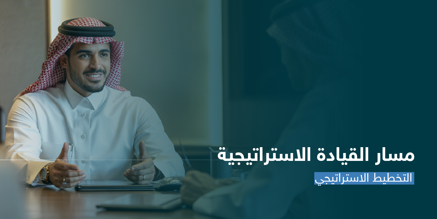 التخطيط الإستراتيجي CS124