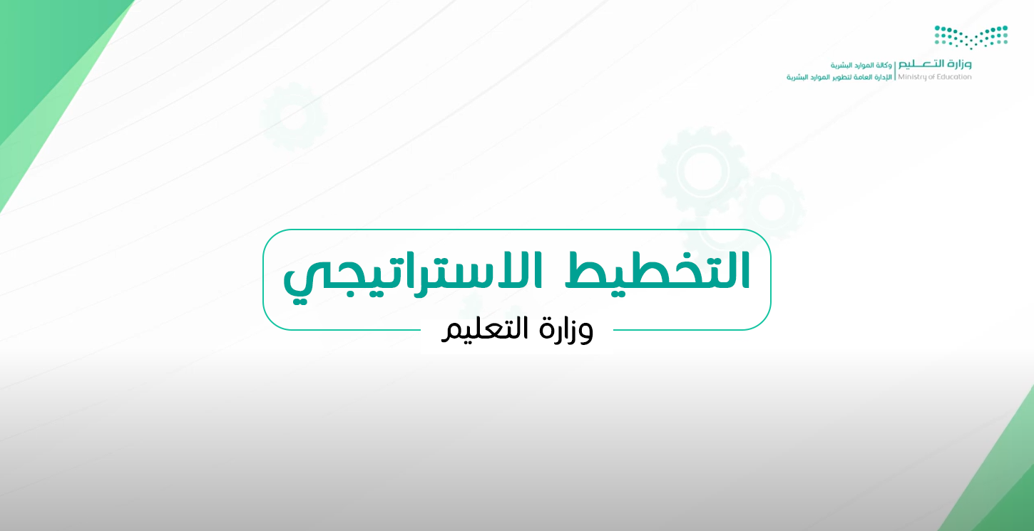 التخطيط الإستراتيجي CS124