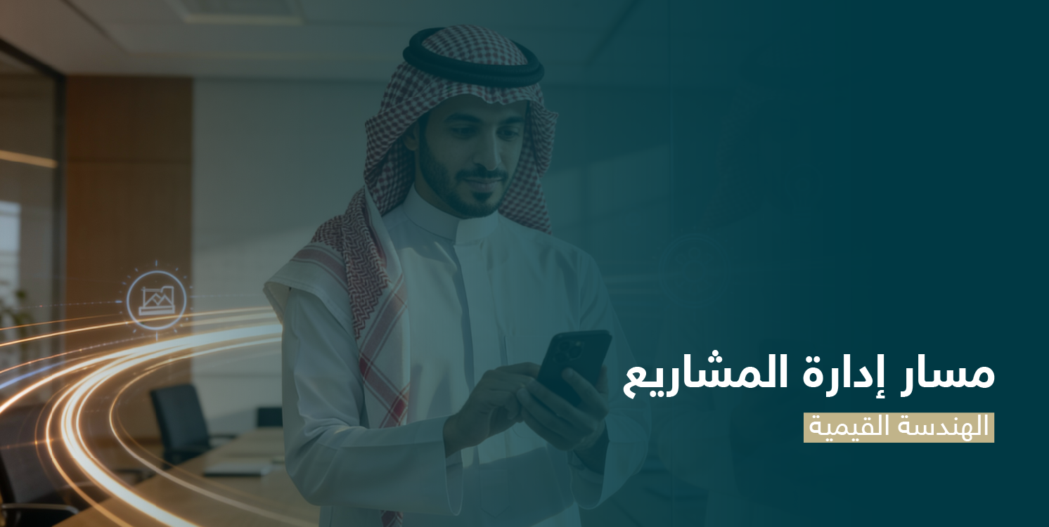 الهندسة القيمية CS129