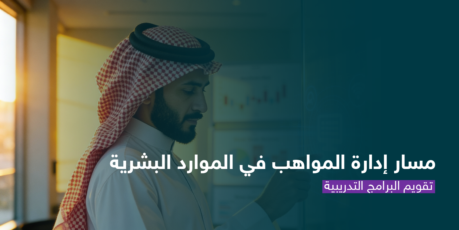 تقويم البرامج التدريبية CS142